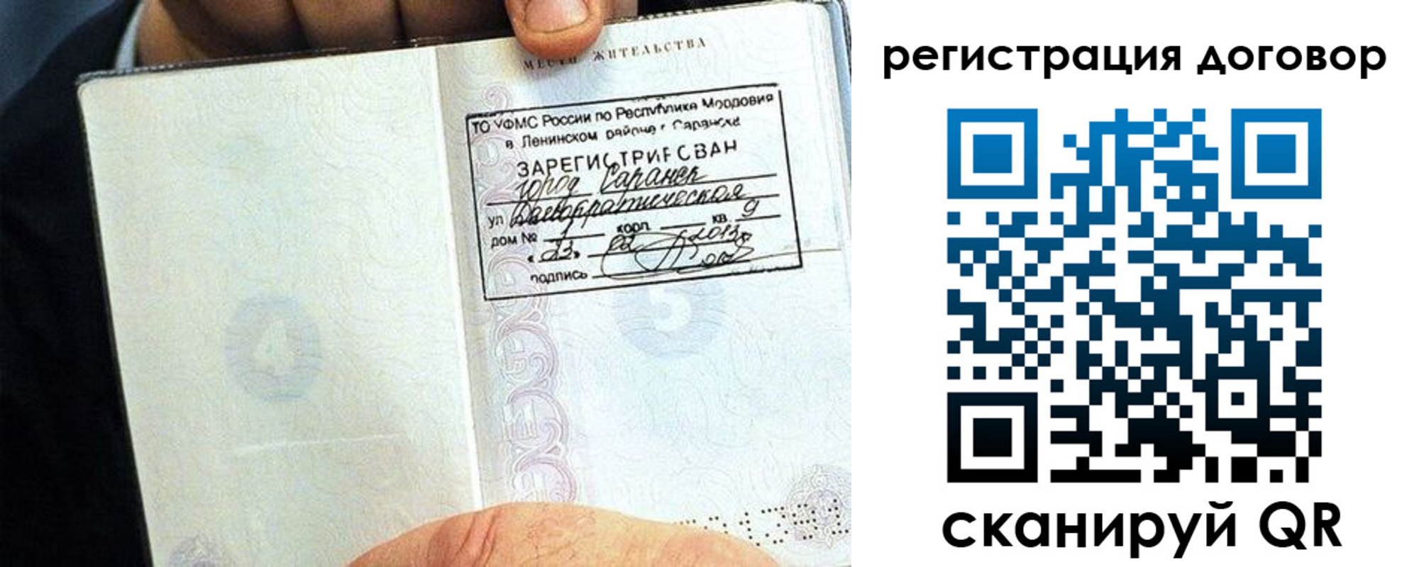 временная регистрация госуслуги в Онеге
