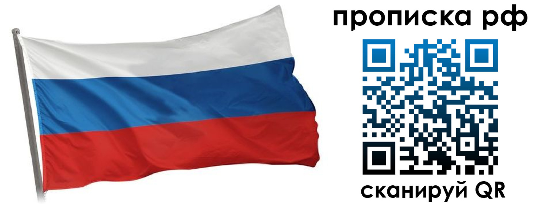 прописка в квартире в Онеге