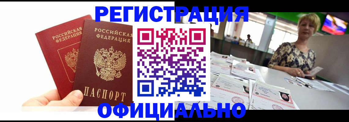 прописка ребенка в Онеге