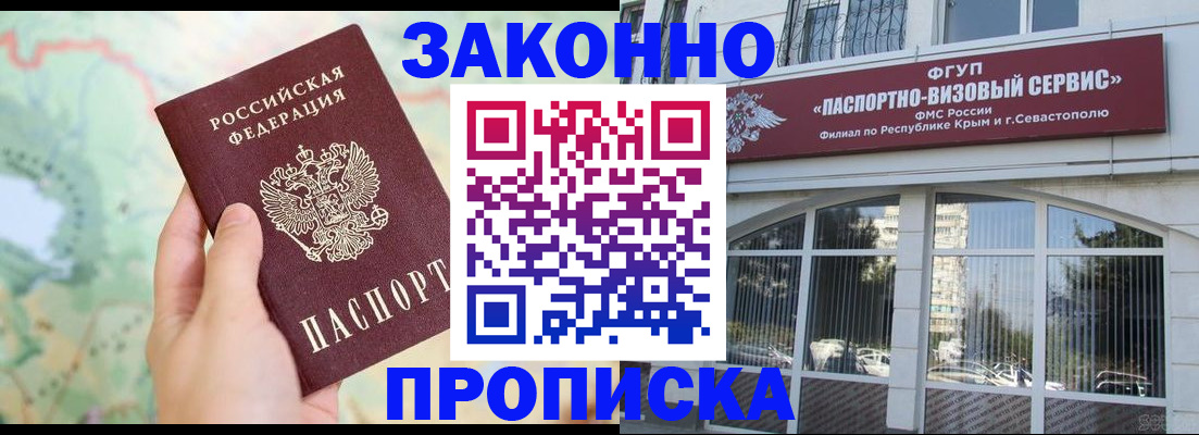 временная регистрация для школы в Онеге